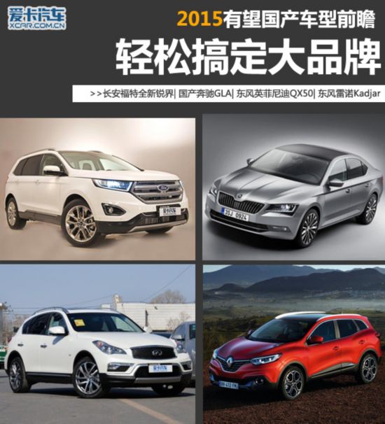 雷諾全新Kadjar官圖 日內(nèi)瓦首發(fā)/將國產(chǎn)