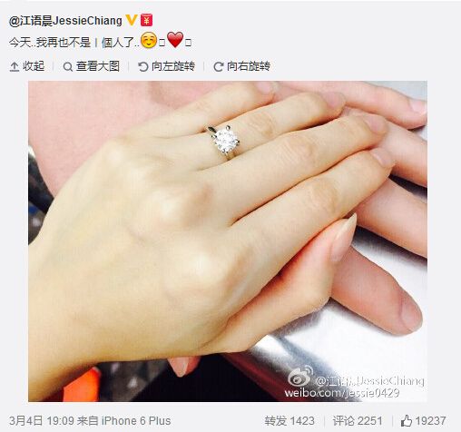 江语晨宣布与美籍机长结婚曾与周杰伦传绯闻(图)