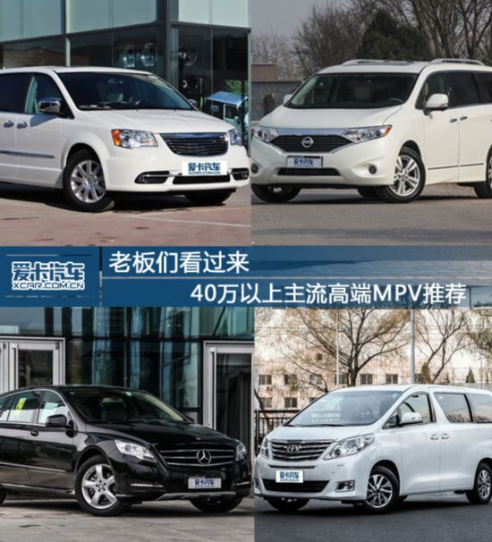 MPV
