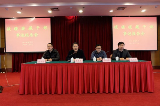 浙江省教育厅机关党委举行援疆干部事迹报告会