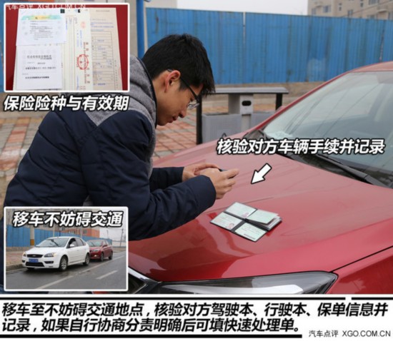一分钟解决用车问题 如何快速处理事故