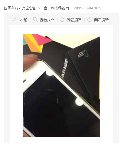 全覆蓋對比縮小版 iPhone6適合哪種貼膜 