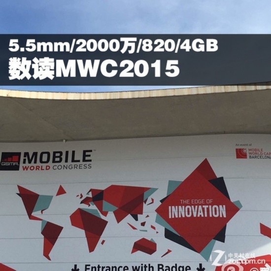 5.5mm/2000萬/820/4GB 數讀MWC2015 