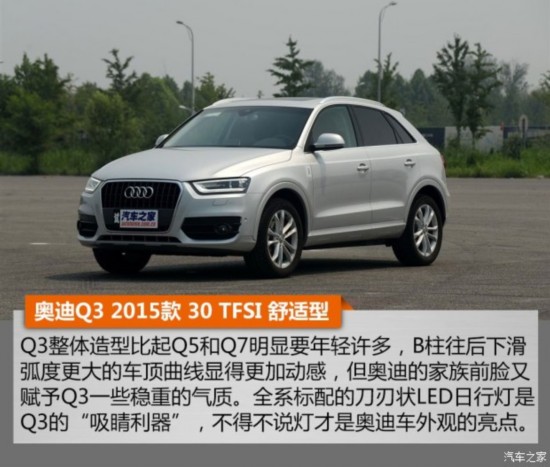 һ-ڰµ µQ3 2015 30 TFSI 