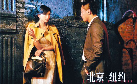 电影《北京·纽约》:虐心的爱情,只能靠想象