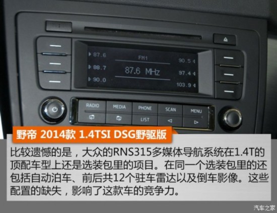 Ϻ˹´ Ұ 2014 1.4TSI DSGҰ