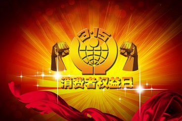 电信十大隐性侵权现象揭秘:擅自更改消费套餐