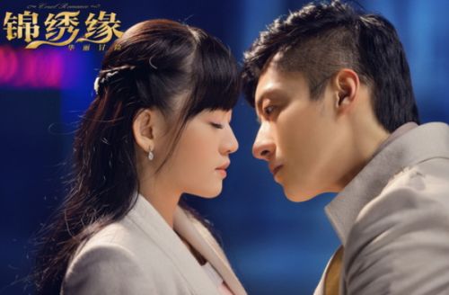 黄晓明《锦绣缘华丽冒险》电视剧9、10集:锦绣