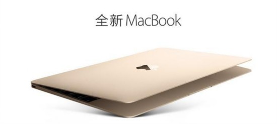 ۹ǧ 12ӢMacBook۸Ա 