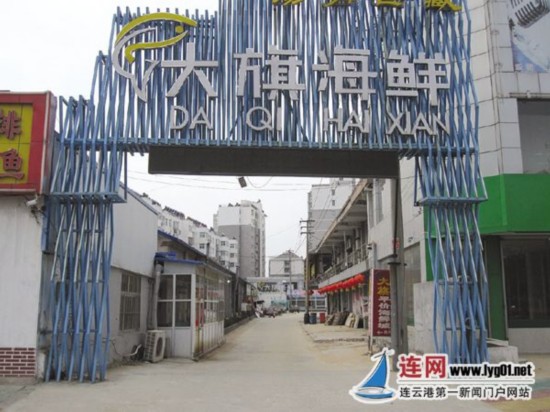 连云港一海鲜城关门 顾客充值卡内余额无人退