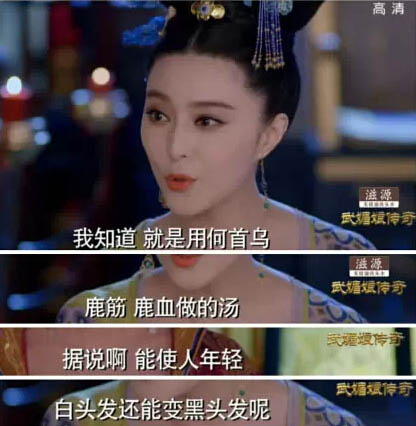 揭秘《武媚娘传奇》中的甘露羹 传说能使白发