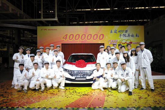 广汽本田累计产量突破400万辆