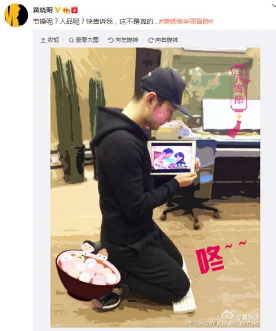 黄晓明与女星演亲密戏后跪键盘网友:被罚了(图)