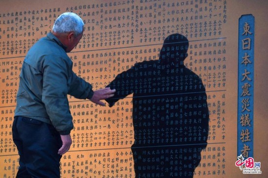 日本纪念3.11大地震4周年 民众悼念遇难者