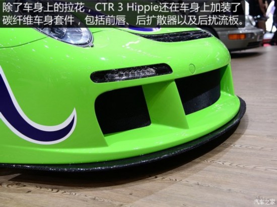 绢 绢 CTR 3 2015 Hippie