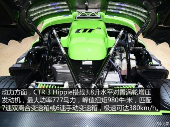 绢 绢 CTR 3 2015 Hippie
