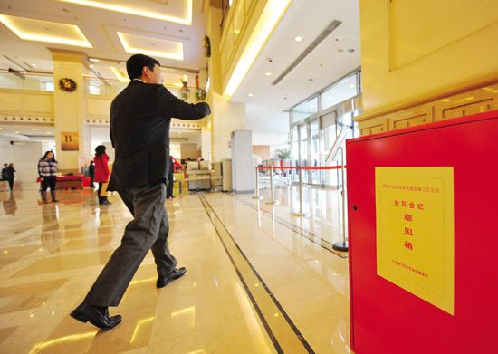 两会花絮:政协委员驻地有个红色意见箱