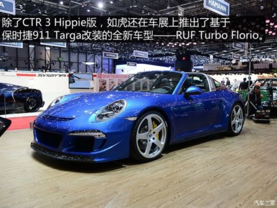 绢 Turbo Florio 2015 