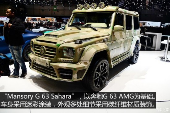 -AMG GAMG 2013 G 63 AMG