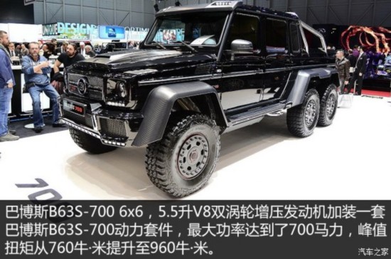 Ͳ˹ Ͳ˹ G 2013 B63S-700 6x6