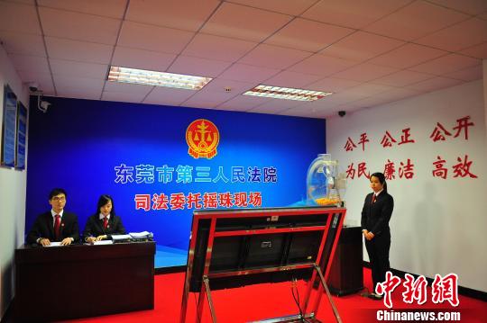 广东一法院试水远程视频摇珠确定司法拍卖机构