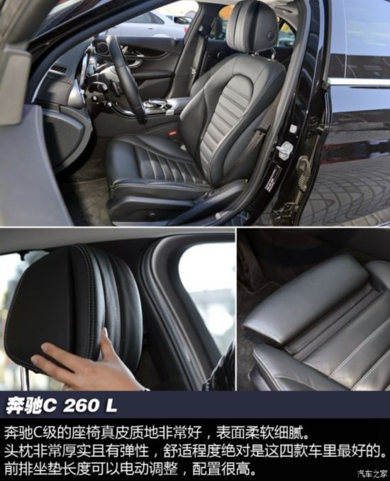  C 2015 C 260 L
