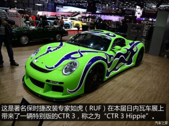 绢 绢 CTR 3 2015 Hippie