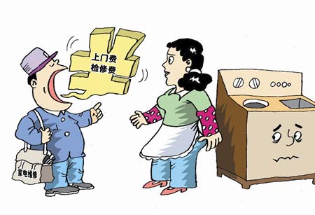 服务业十大霸王条款 你是否中招?