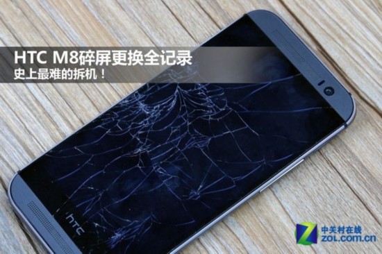 史上最难拆机! HTC M8碎屏更换全记录