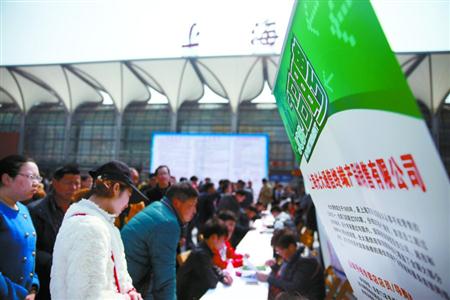 招聘会 上海_为什么工作越来越难找(4)