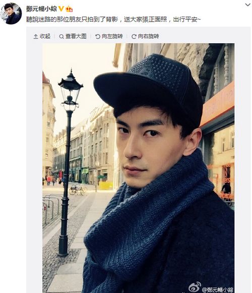 郑元畅清晨晒帅气自拍网友被你帅醒了图
