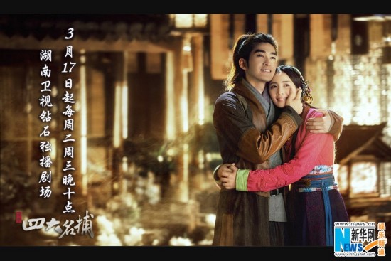 《少年四大名捕》曝预告 张翰张钧宁成 雪梨夫