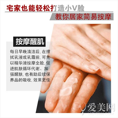 居家简易瘦脸按摩 宅家也能轻松打造小V脸