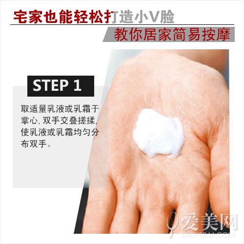 居家简易瘦脸按摩 宅家也能轻松打造小V脸