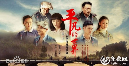 佟丽娅王雷《平凡的世界》37、38集全集剧情