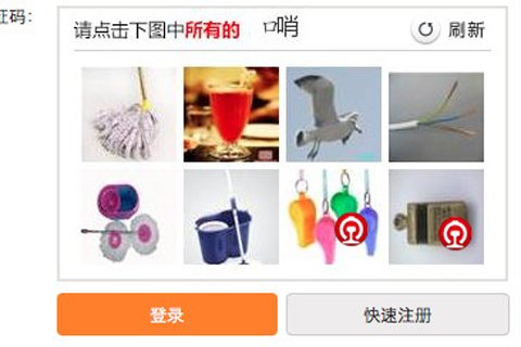 12306铁路购票网又换验证码 抢票必须读懂图