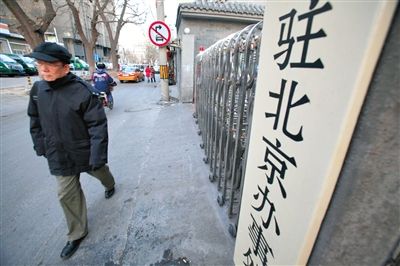 国家机关事务管理局:县级政府驻省会办事机构