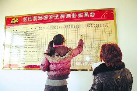 把抓好党建作为最大政绩