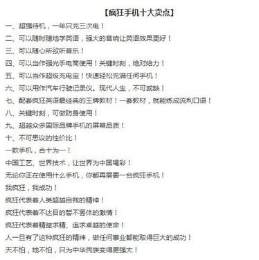 李阳也要进军手机圈 十大卖点很疯狂 