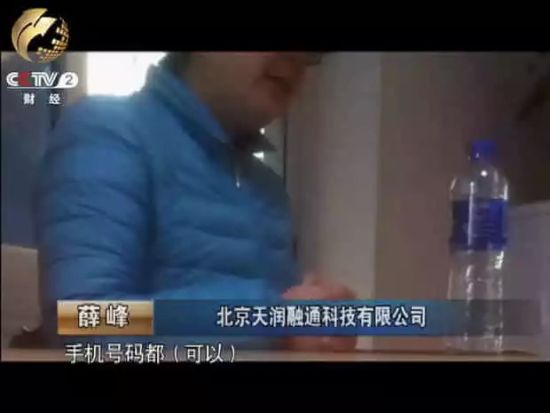 揭秘騷擾電話利益鏈：1分鐘電話運營商獲利6分錢