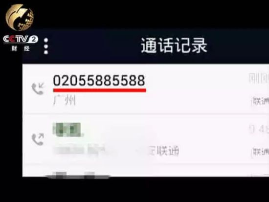 揭秘騷擾電話利益鏈：1分鐘電話運營商獲利6分錢