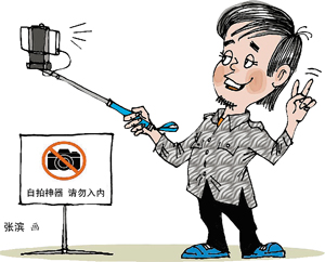 博物馆纷纷封杀自拍杆 在韩乱用或坐牢