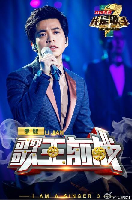 揭我是歌手第三季第十二期排名 郑淳元夺冠--人