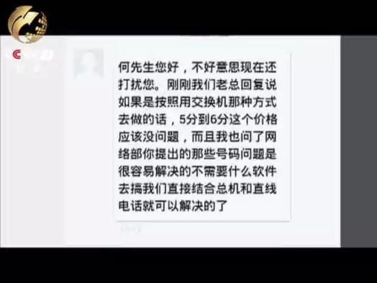 揭秘騷擾電話利益鏈：1分鐘電話運營商獲利6分錢