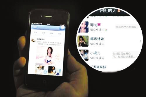 轻信微信上招嫖约炮 苏州多名男子被隔空骗钱