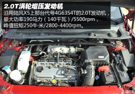 配置有诚意 抢先测试陆风x7 2.0t高配【5】