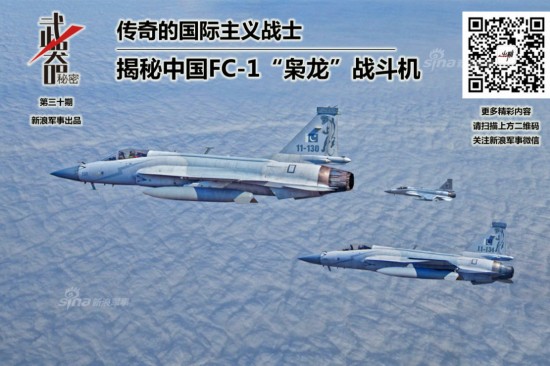 其空军司令将在本周末率代表团到中国考察"枭龙"战机