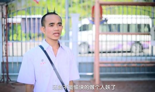 泰剧《不一样的美男》神翻译震碎三观 人妖颜