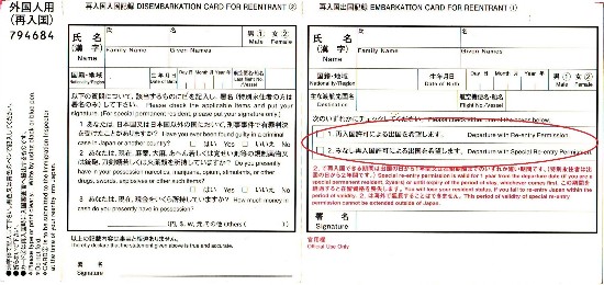 中国驻日本大使馆提醒在日中国公民注意日本再