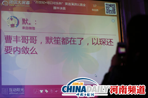 赵默笙演讲赛当主持 粉丝后台围堵求合影